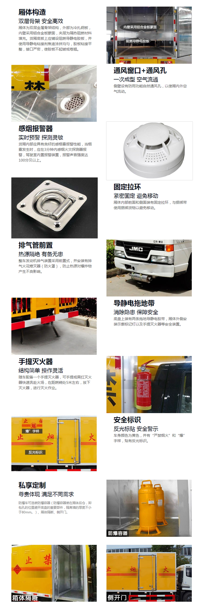 江鈴4.15米貨廂爆破器材運(yùn)輸車