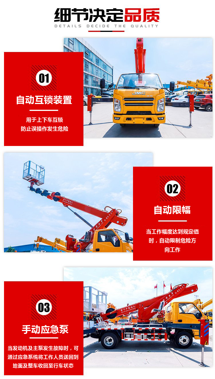 五十鈴直臂16米高空作業車